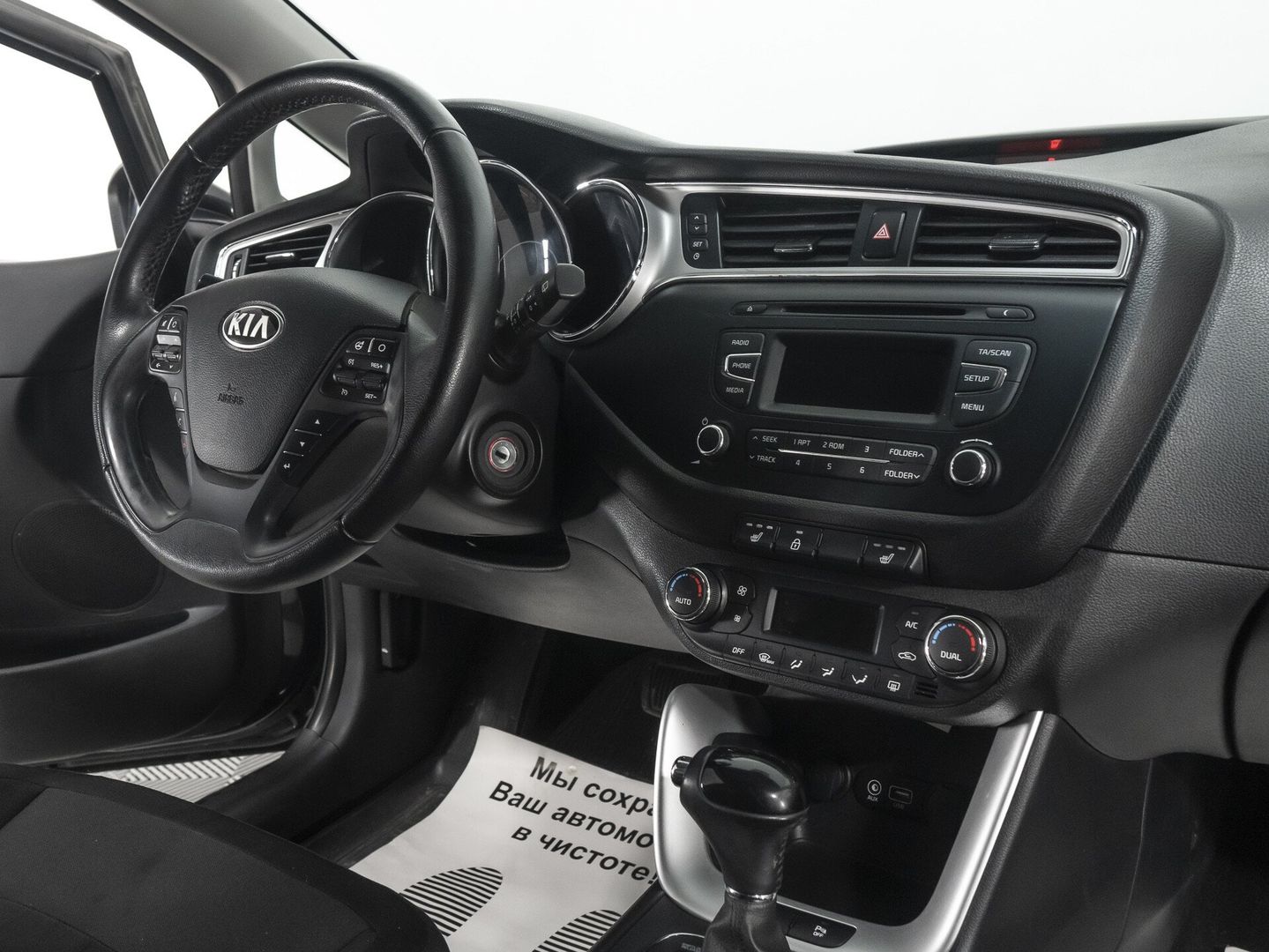 Kia Ceed, II Рестайлинг 1.6 AT (130 л.с.)