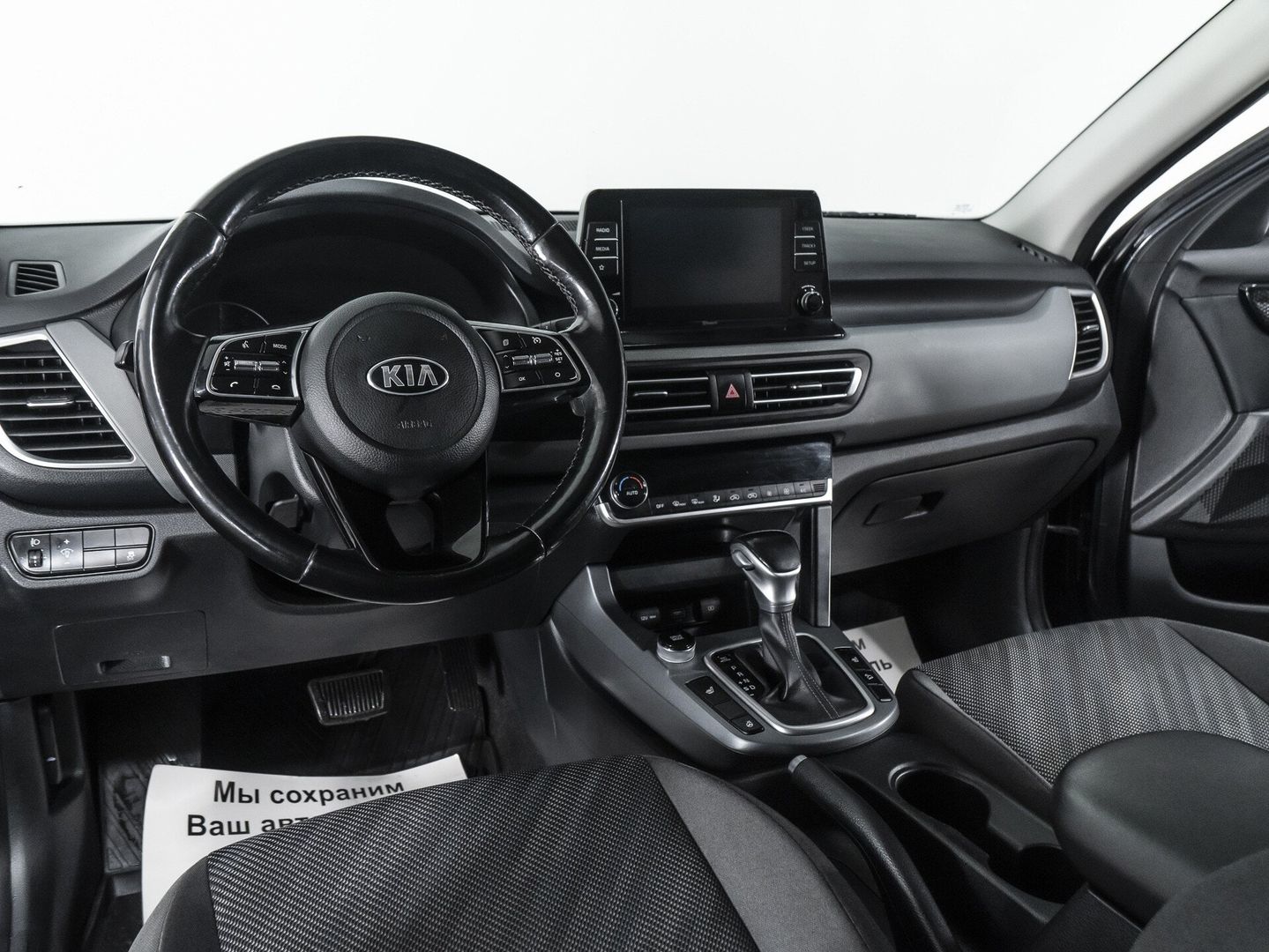 Kia Seltos, I 2.0 CVT (149 л.с.)