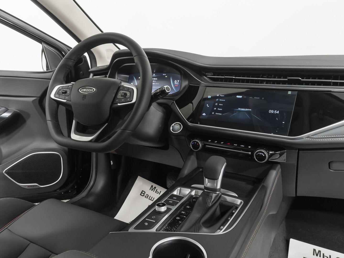 Omoda S5 1.5 CVT (147 л.с.)