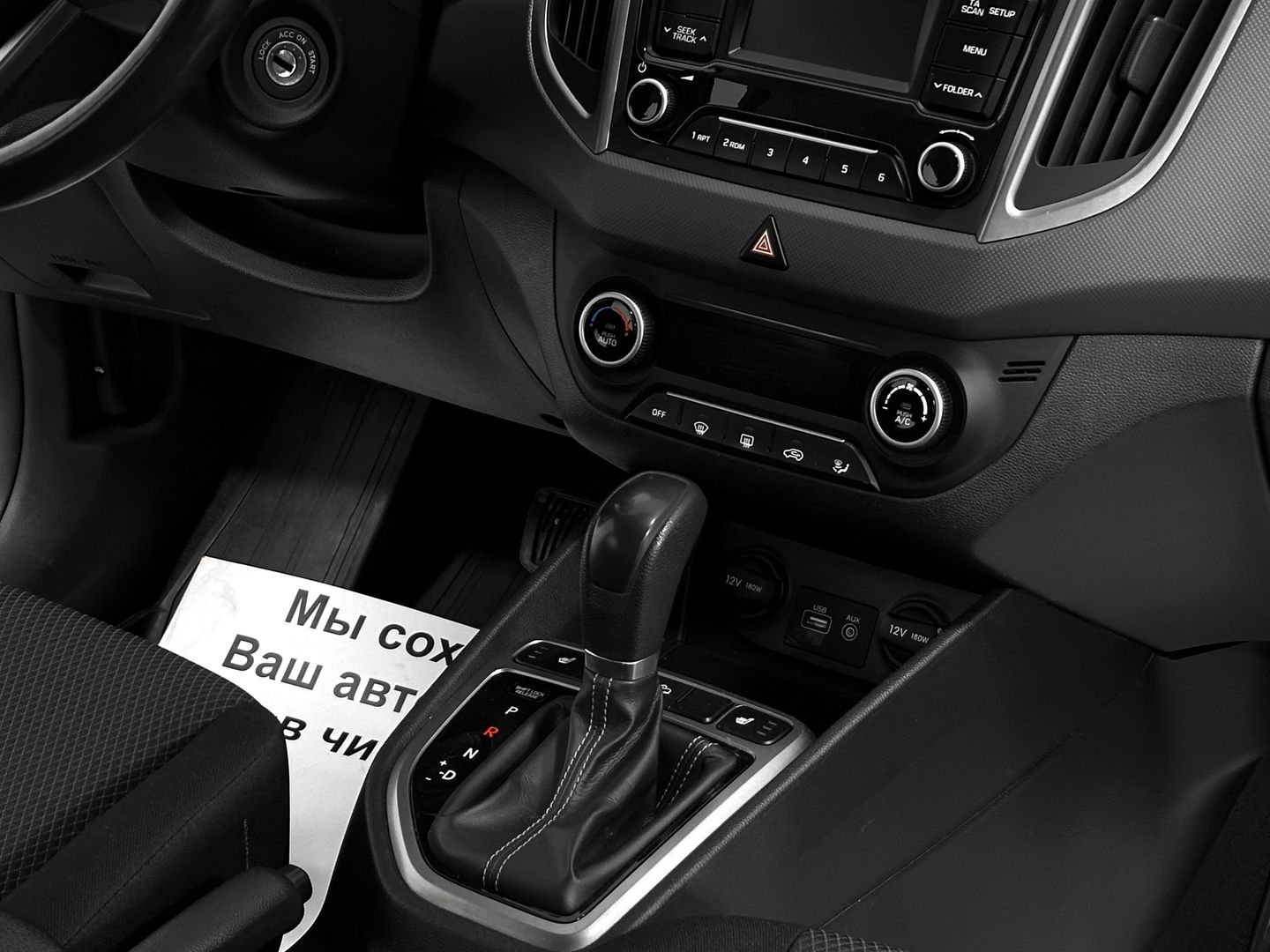 Hyundai Creta, I 1.6 AT (123 л.с.)