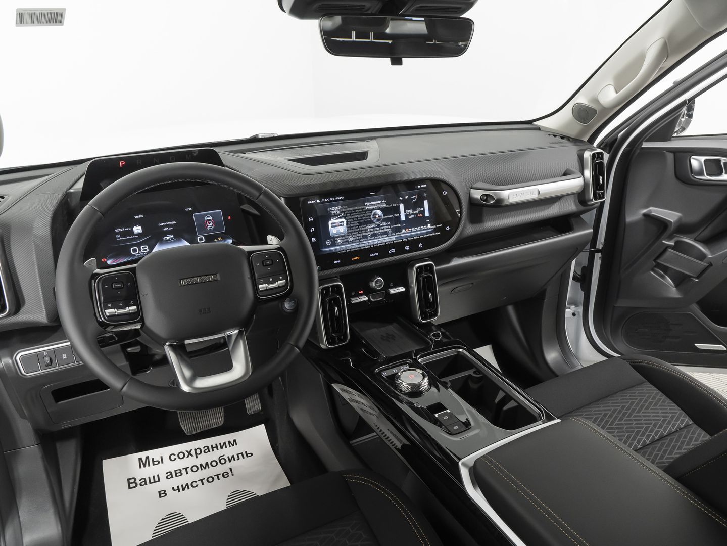 Haval Dargo 2.0 AMT (192 л.с.) 4WD