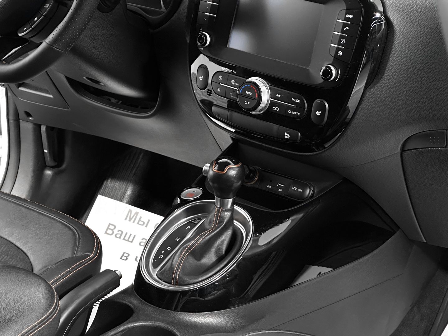 Kia Soul, II Рестайлинг 1.6 AMT (204 л.с.)