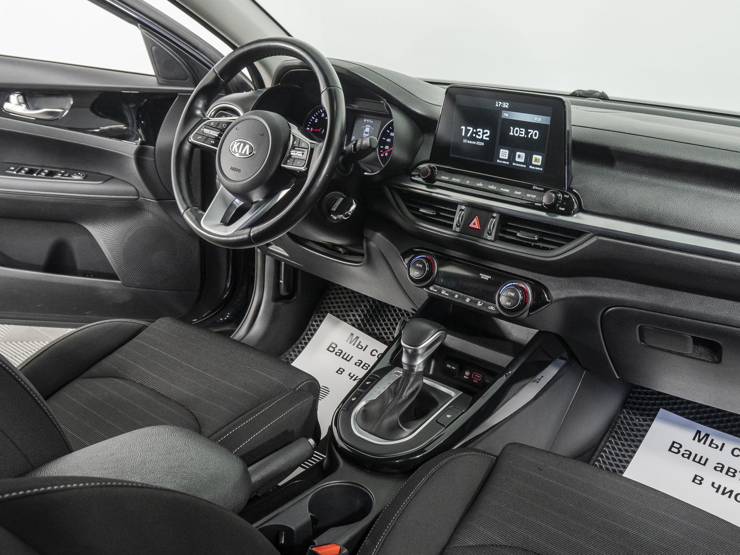 Kia Cerato, IV 2.0 AT (150 л.с.)