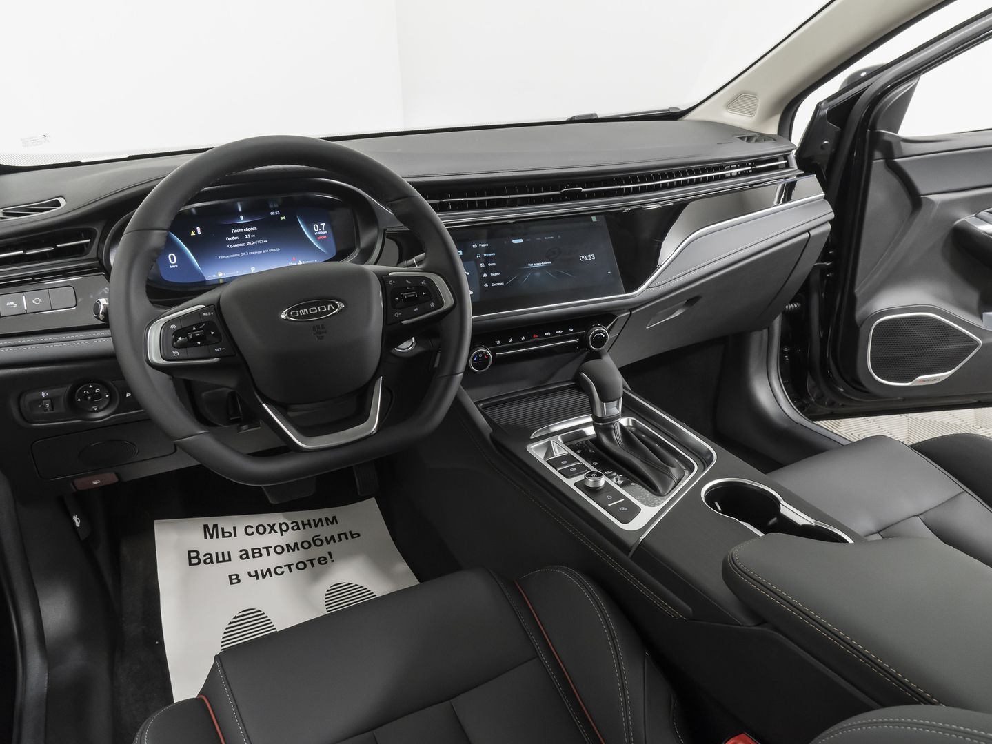 Omoda S5 1.5 CVT (147 л.с.)