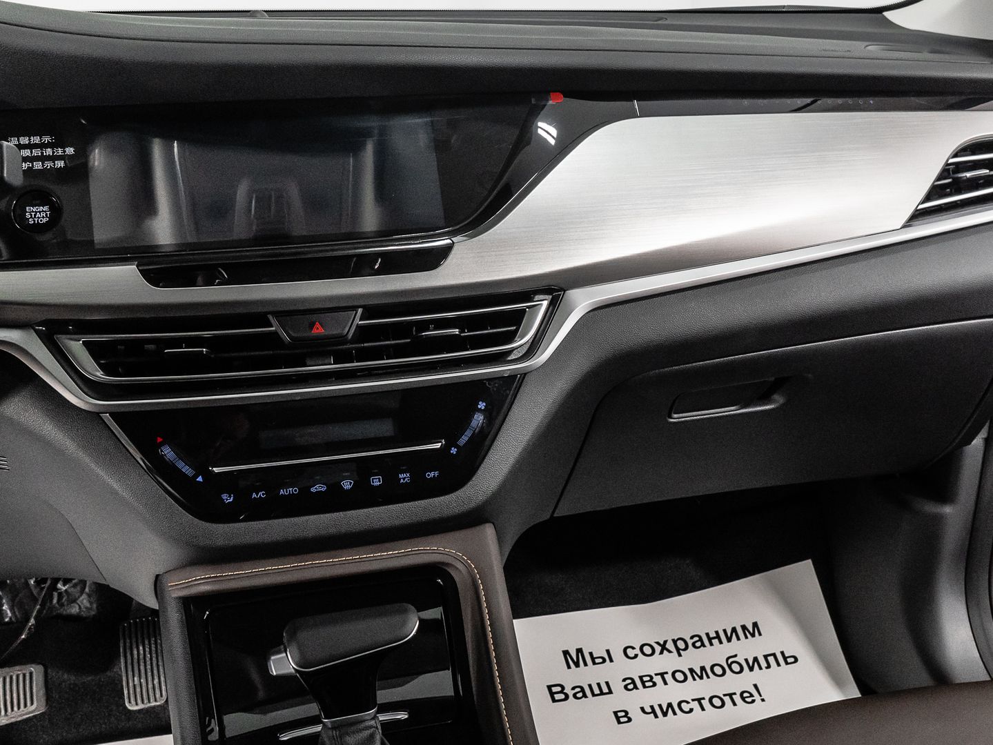 Changan CS35 Plus, I 1.4 AMT (158 л.с.)