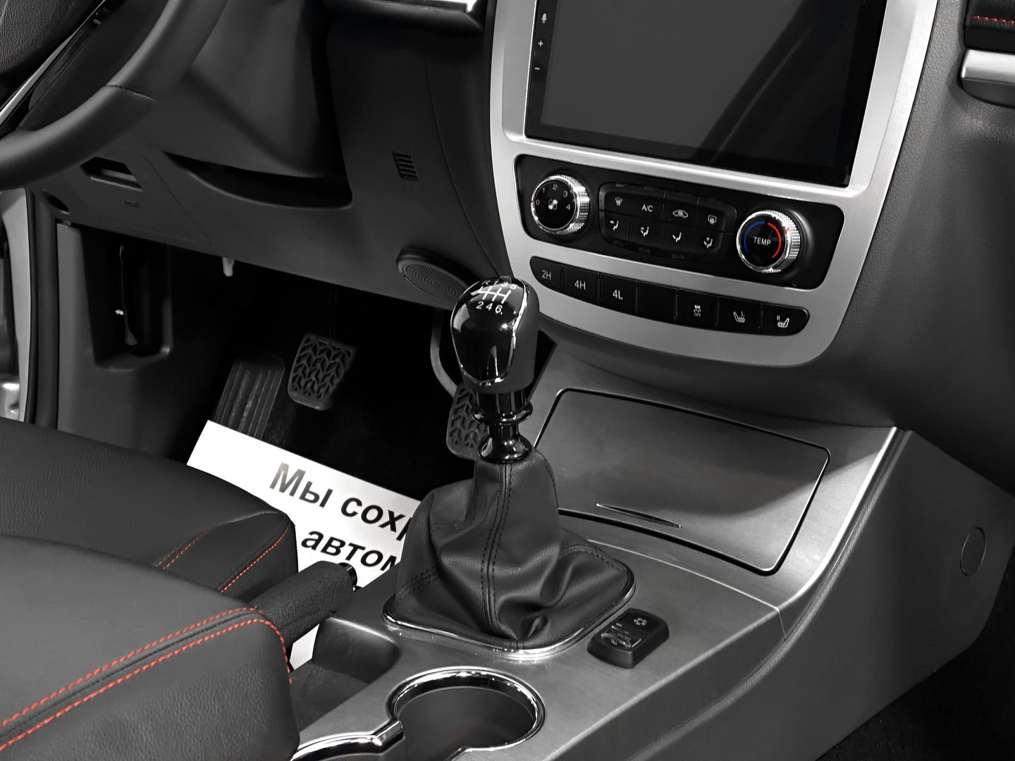 JAC T8 2.0 MT (190 л.с.) 4WD