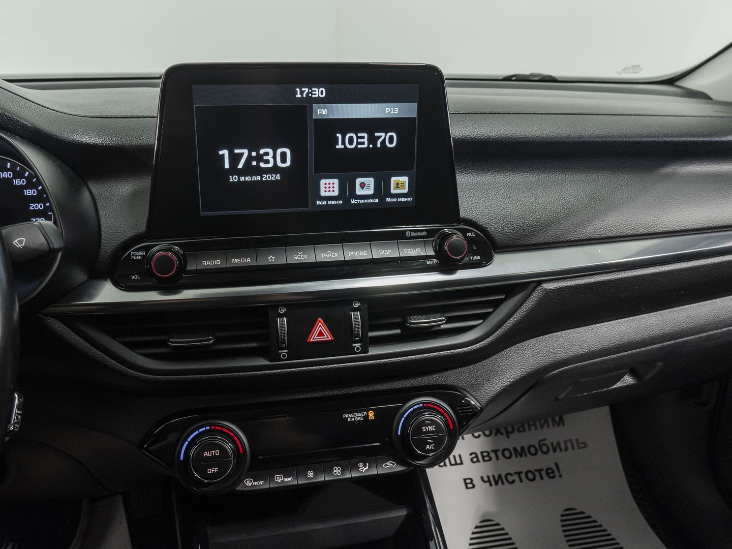 Kia Cerato, IV 2.0 AT (150 л.с.)