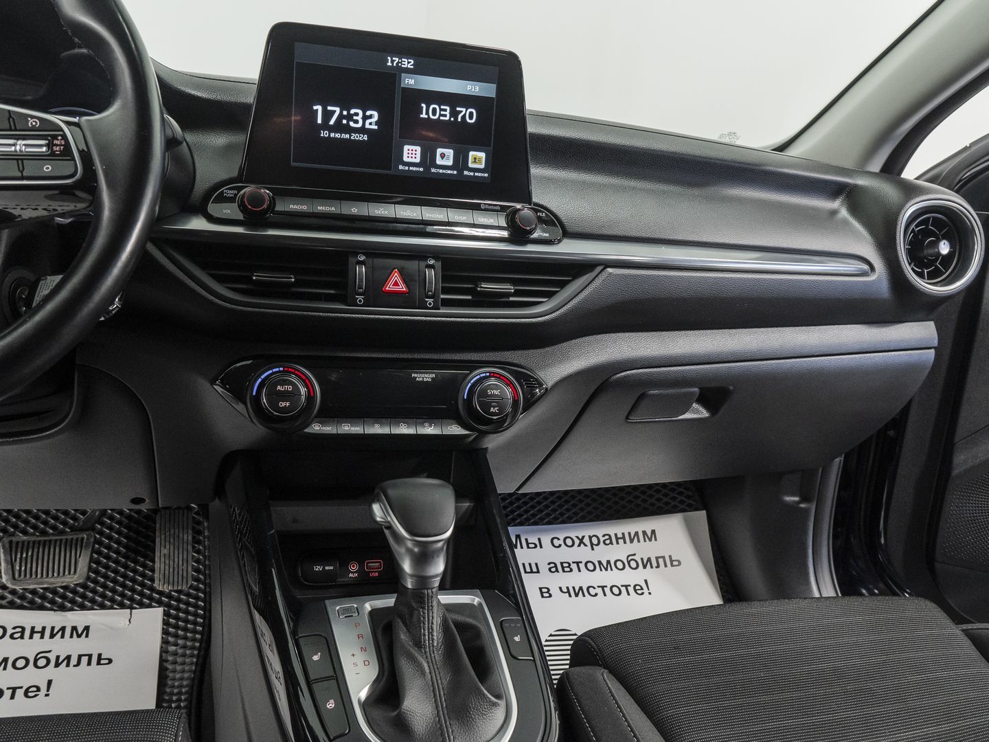 Kia Cerato, IV 2.0 AT (150 л.с.)