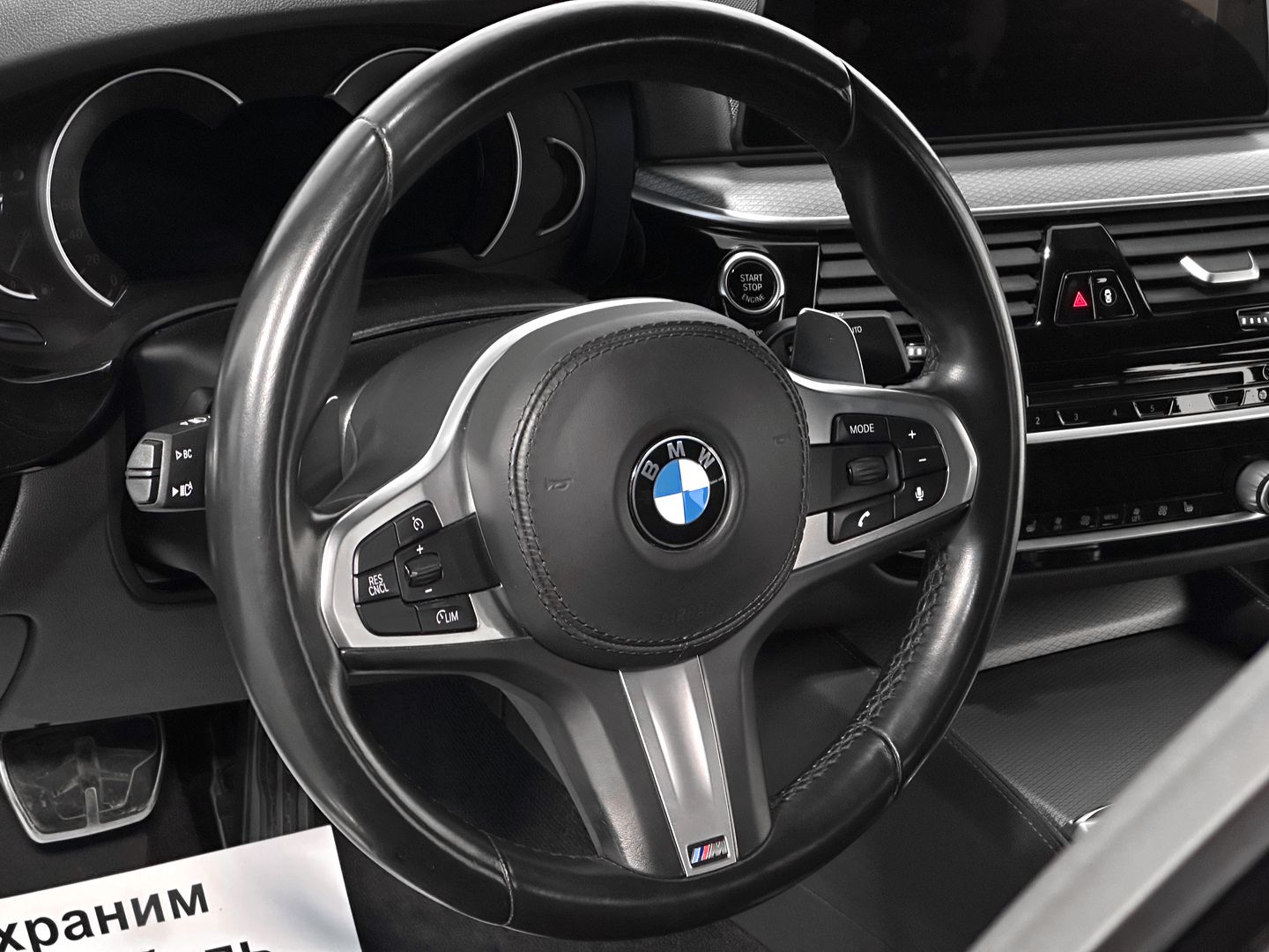 BMW 5 серии, VII (G30/G31) 520d 2.0d AT (190 л.с.)