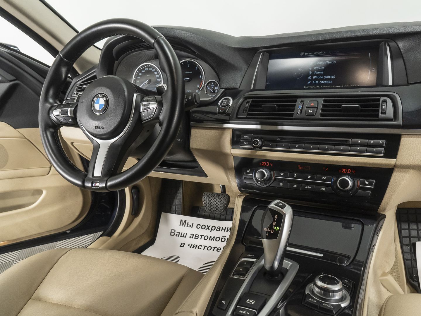 BMW 5 серии, VI (F10/F11/F07) Рестайлинг 520d 2.0d AT (190 л.с.)