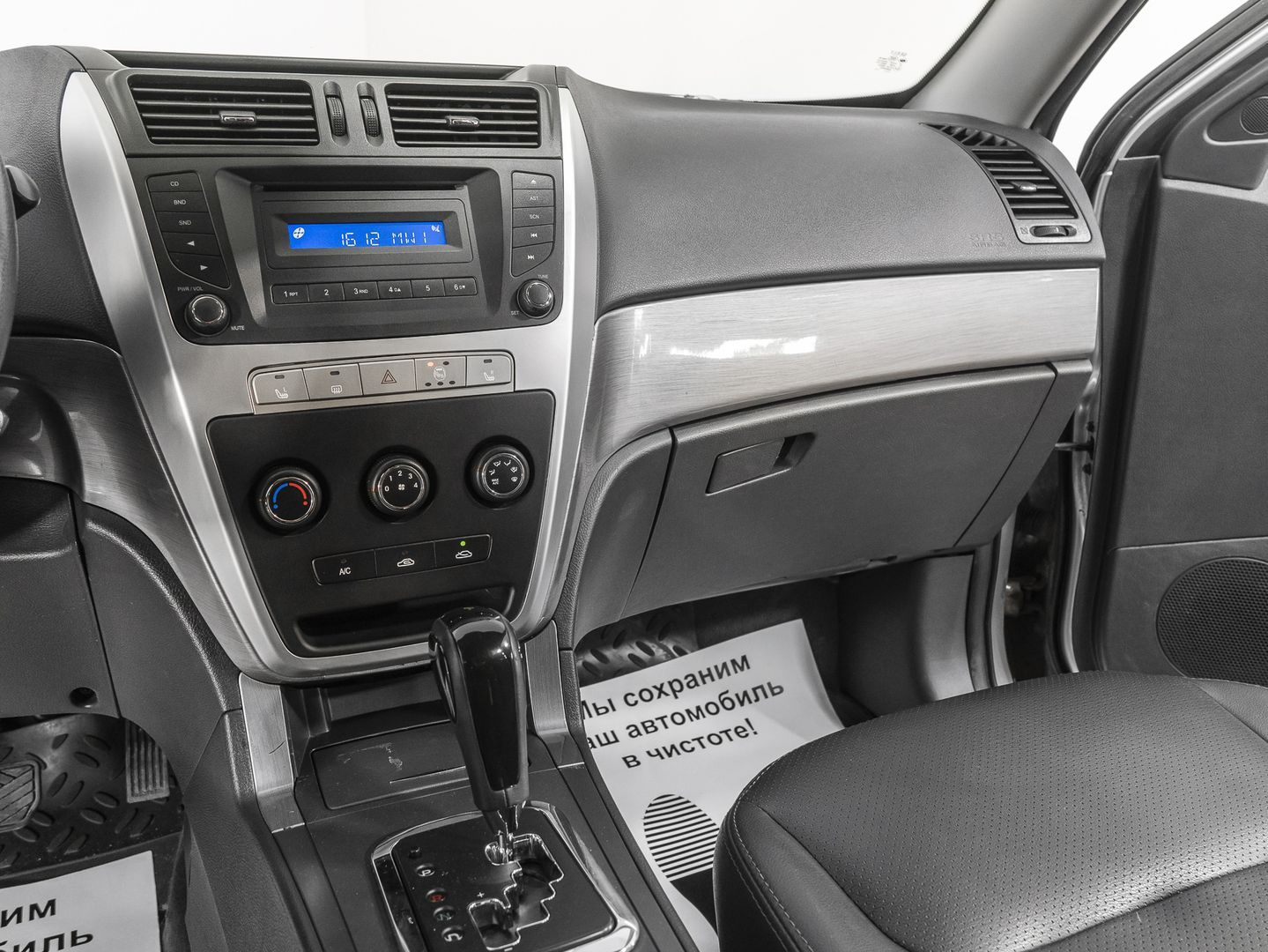 Geely Emgrand X7, I 2.4 AT (148 л.с.)