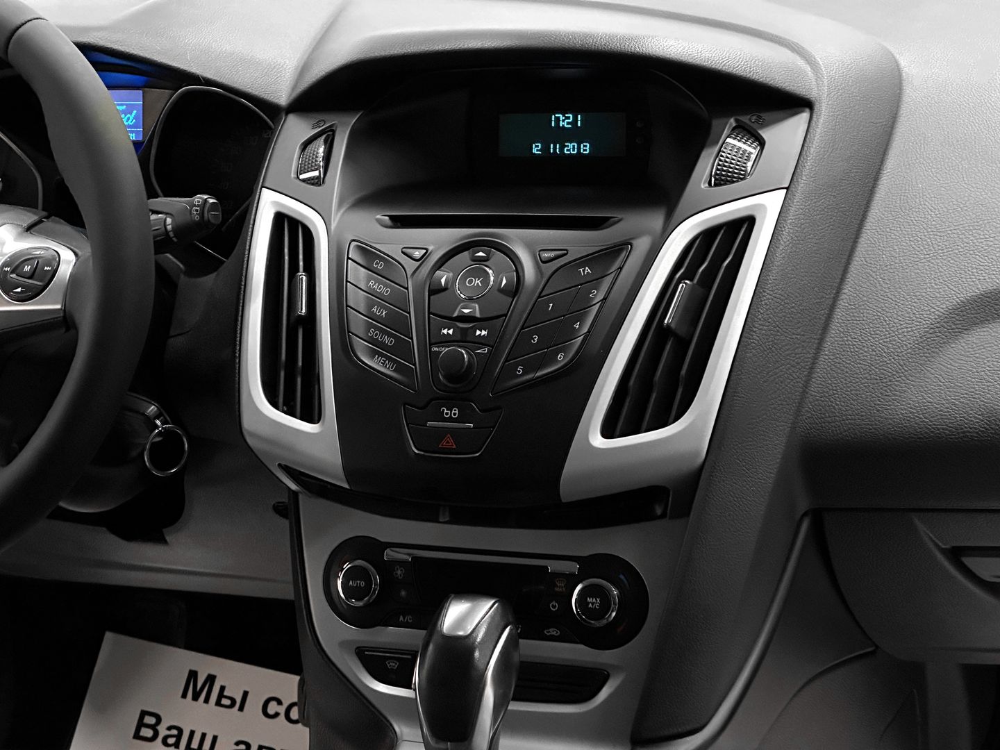 Ford Focus, III 1.6 AMT (125 л.с.)