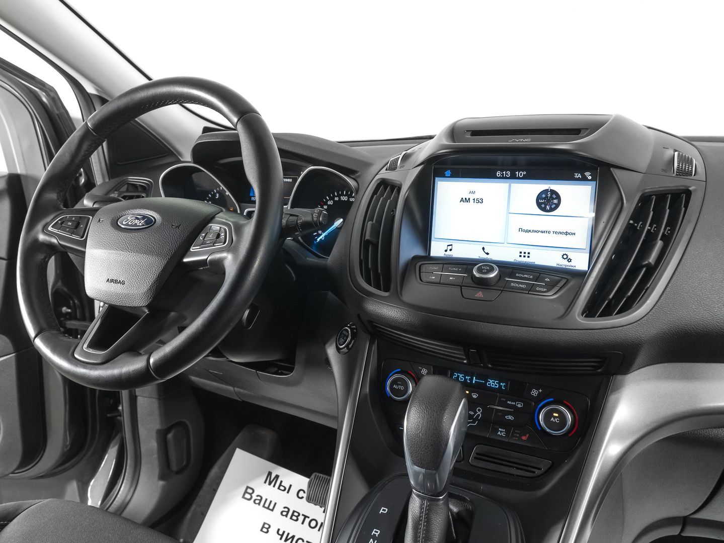 Ford Kuga, II Рестайлинг 2.5 AT (150 л.с.)