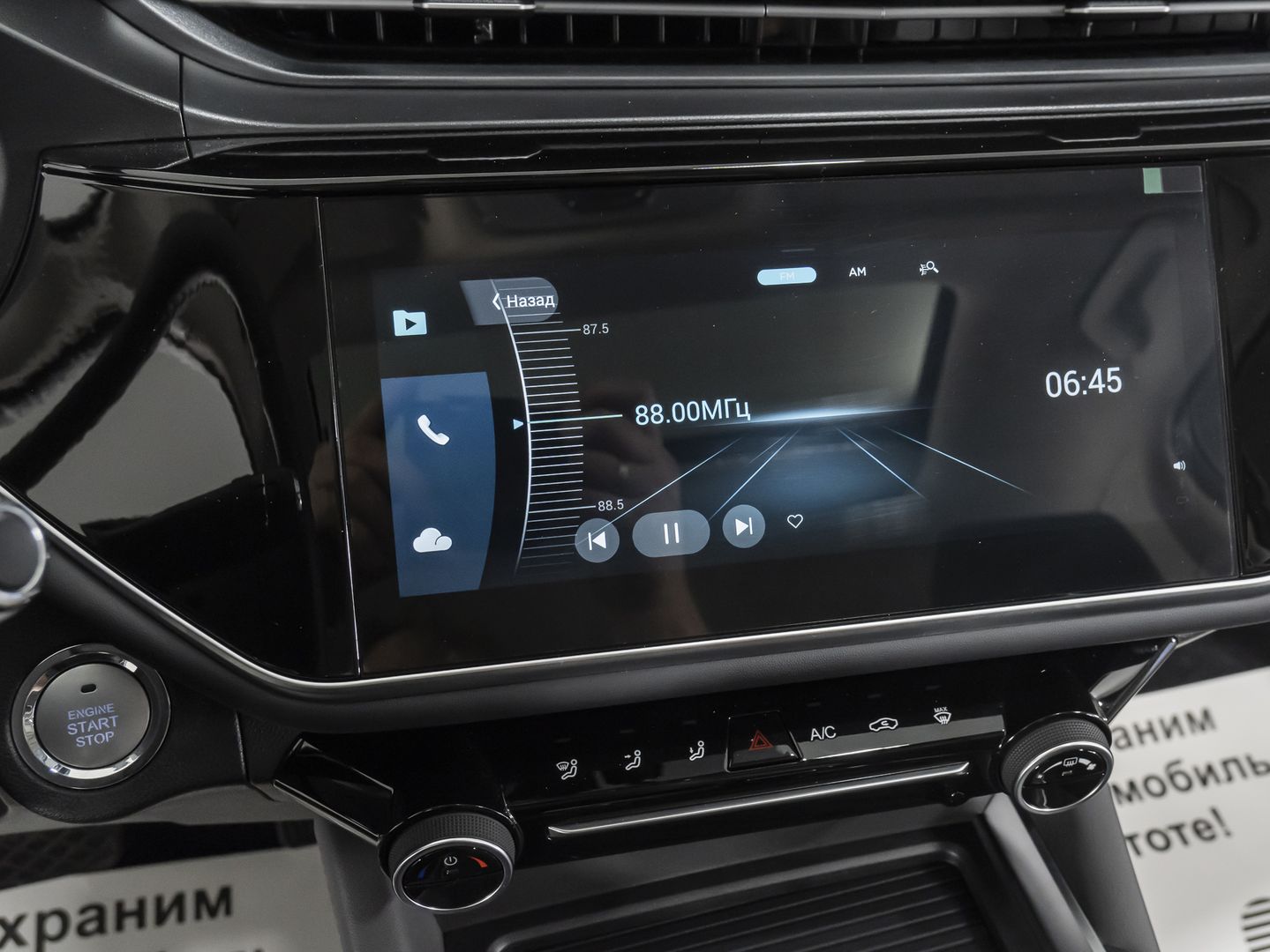 Omoda S5 1.5 CVT (113 л.с.)