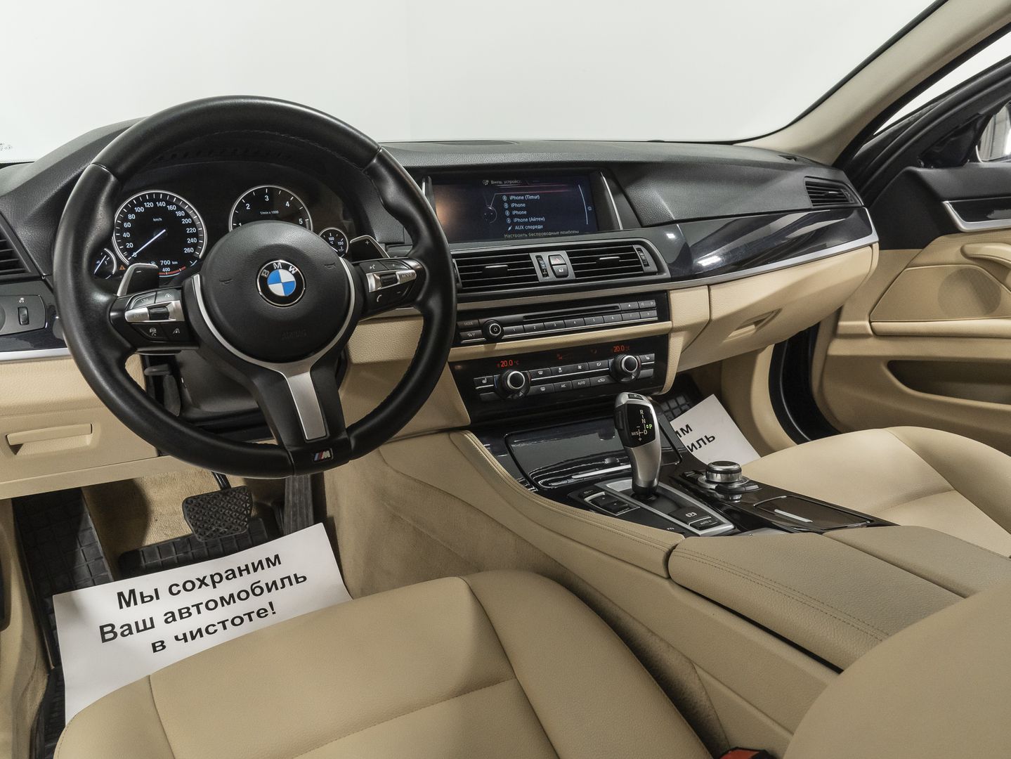 BMW 5 серии, VI (F10/F11/F07) Рестайлинг 520d 2.0d AT (190 л.с.)