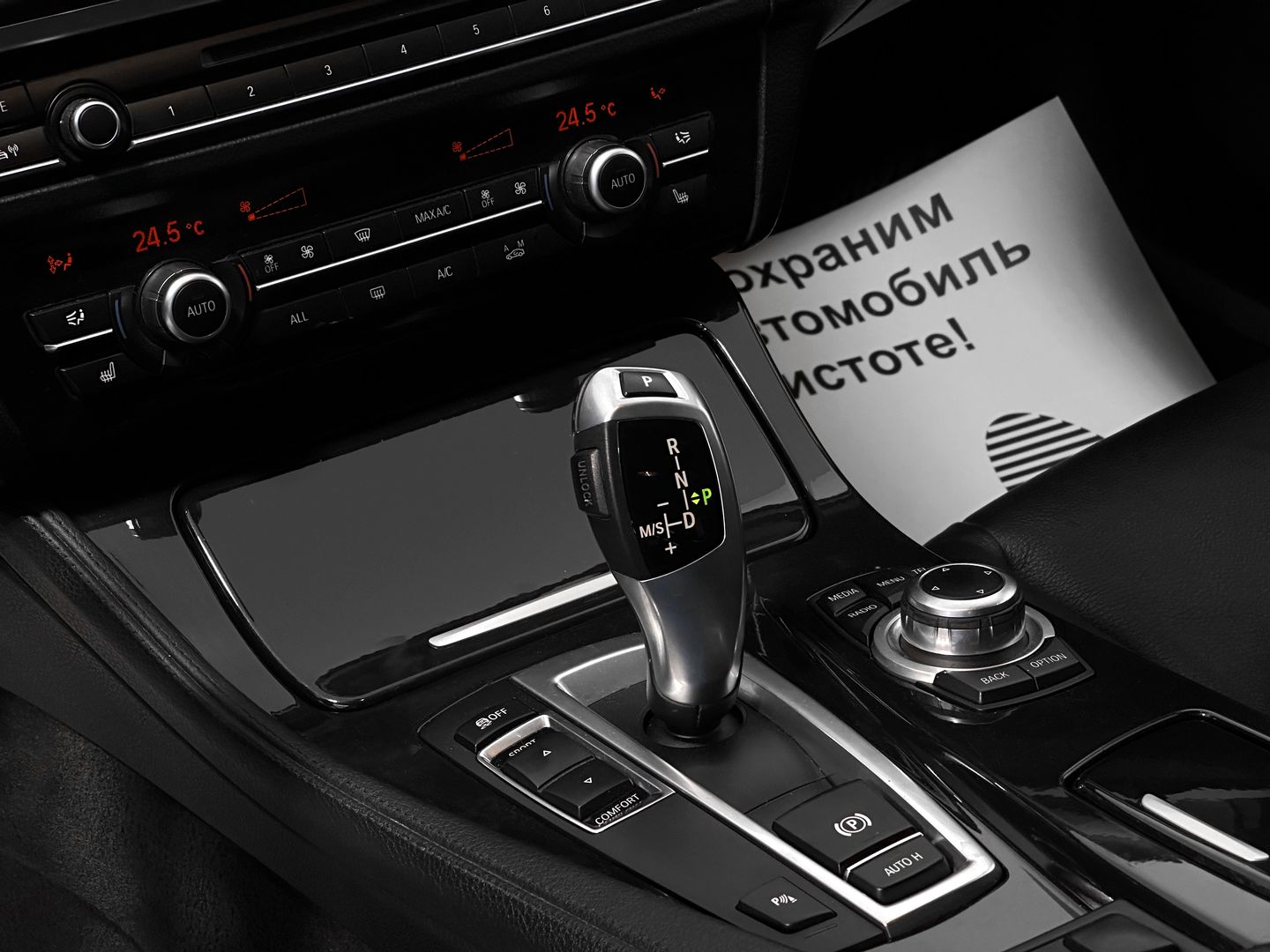 BMW 5 серии, VI (F10/F11/F07) 520i 2.0 AT (184 л.с.)