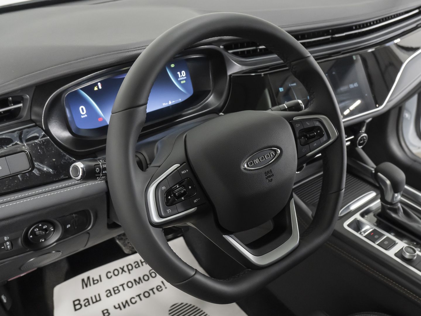 Omoda S5 1.5 CVT (113 л.с.)