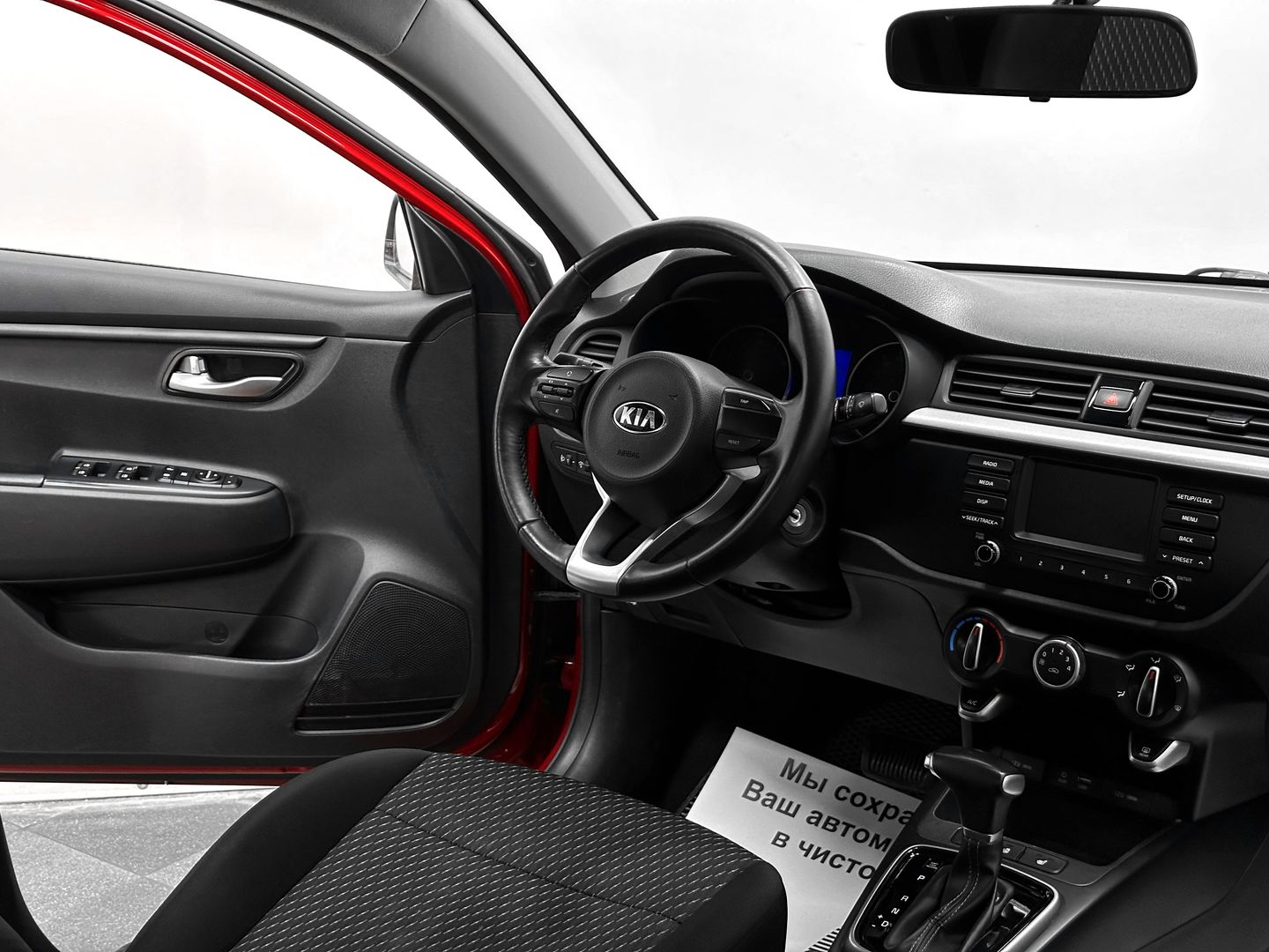 Kia Rio, IV 1.6 AT (123 л.с.)