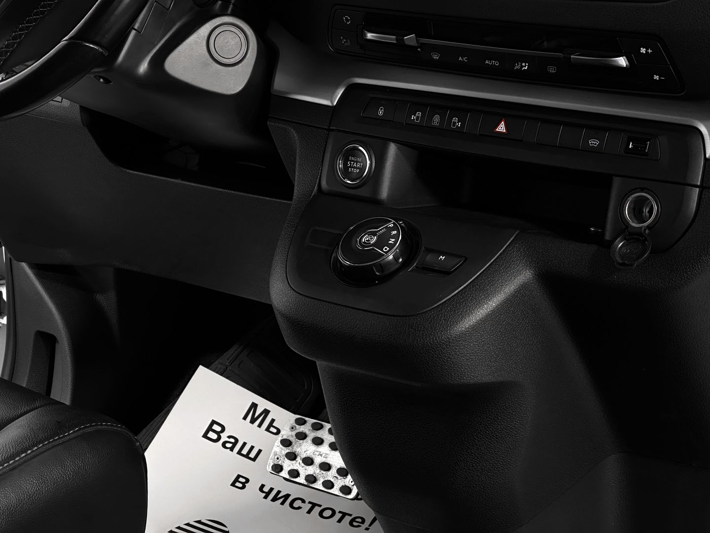 Citroen SpaceTourer, I XL 2.0d AT (150 л.с.)