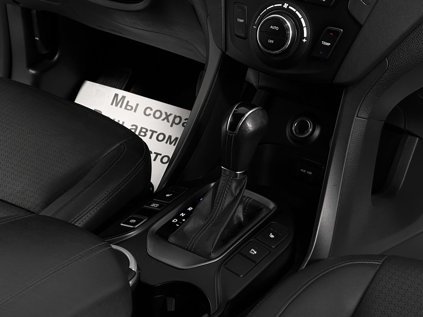 Hyundai Santa Fe, III 2.2d AT (197 л.с.) 4WD