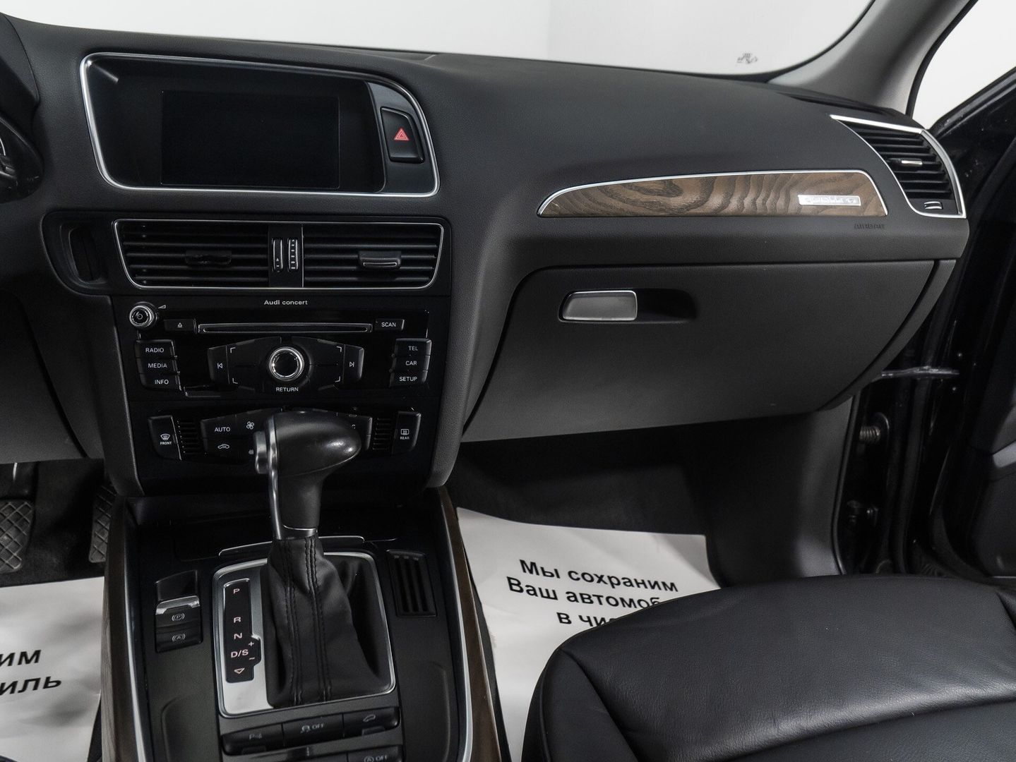 Audi Q5, I (8R) Рестайлинг 2.0 AT (225 л.с.) 4WD