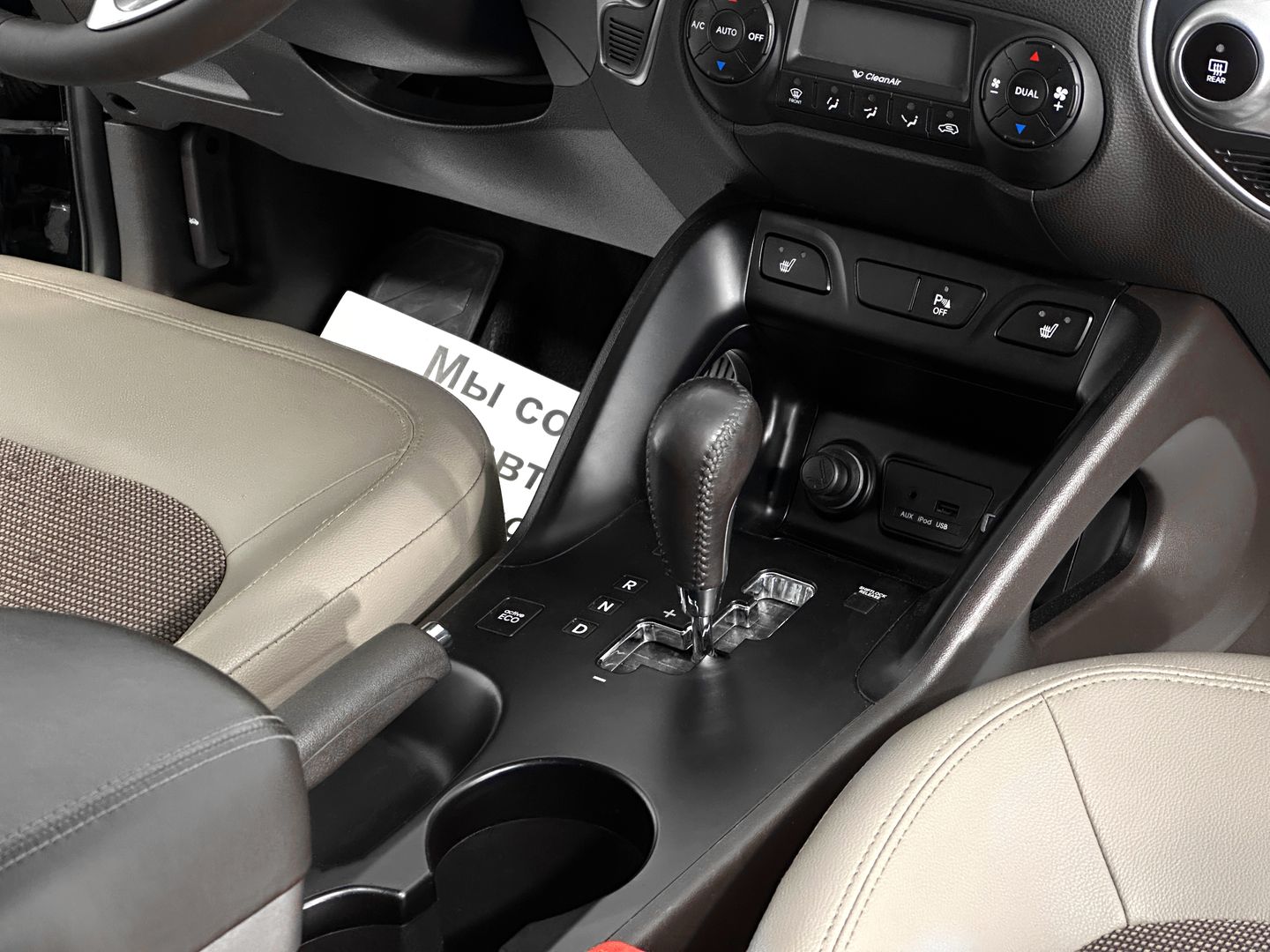 Hyundai ix35, I 2.0d AT (184 л.с.) 4WD