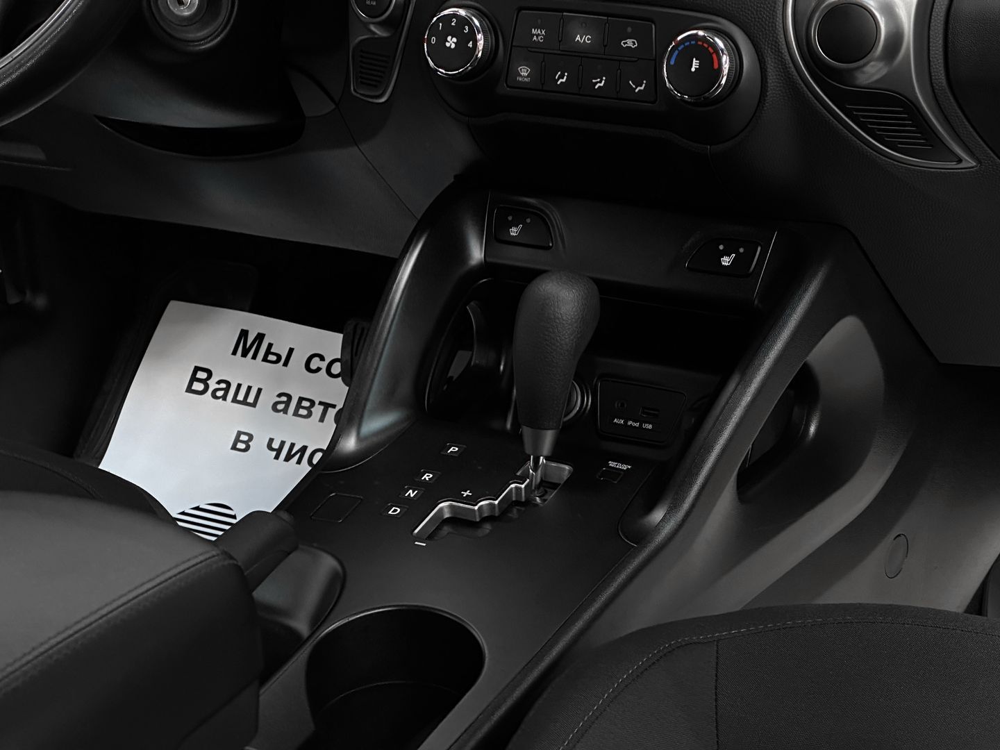 Hyundai ix35, I Рестайлинг 2.0 AT (150 л.с.)