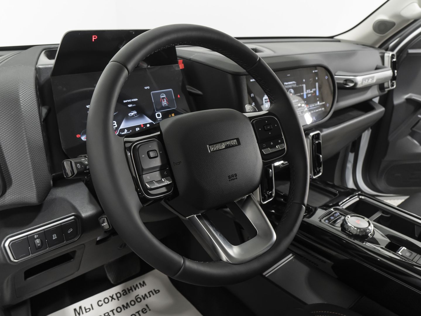 Haval Dargo 2.0 AMT (192 л.с.) 4WD