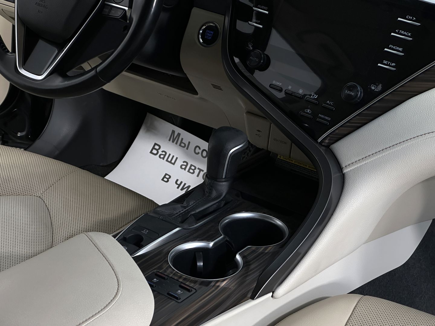 Toyota Camry, VIII (XV70) 2.5 AT (181 л.с.)