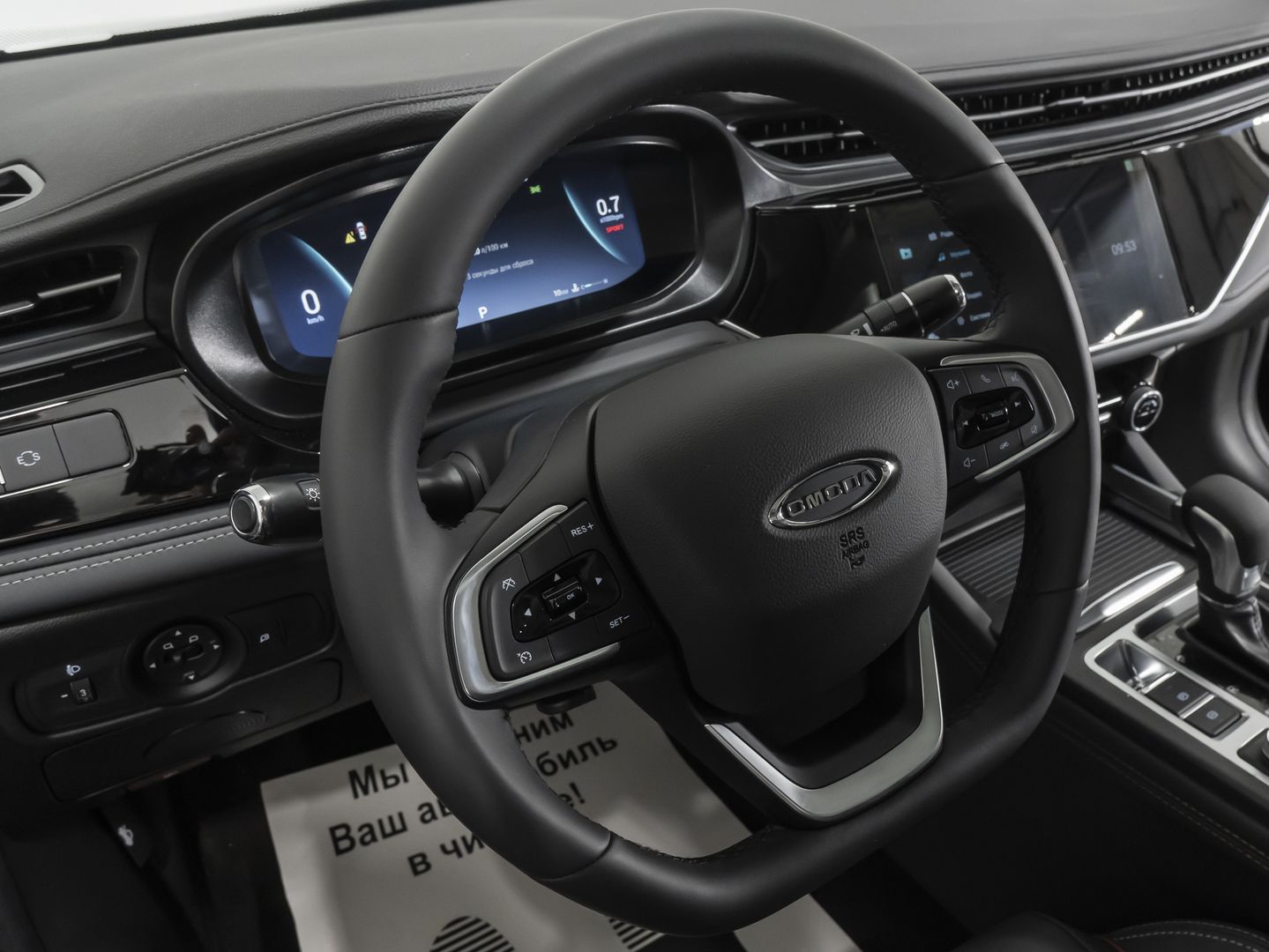 Omoda S5 1.5 CVT (147 л.с.)