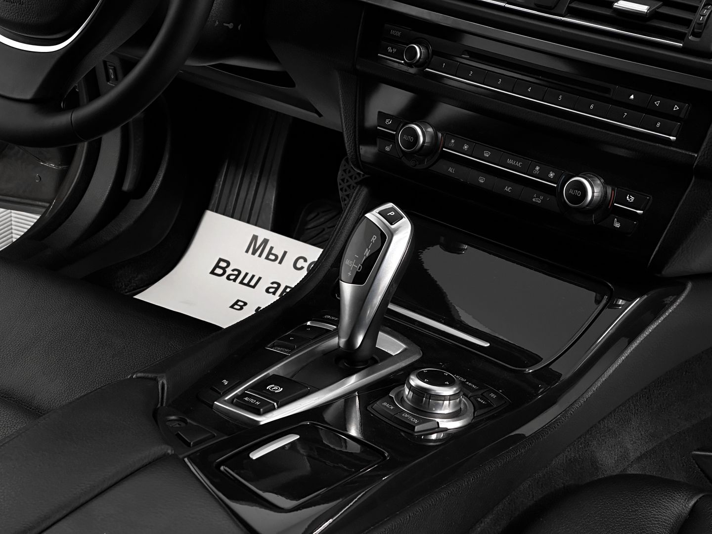 BMW 5 серии, VI (F10/F11/F07) 520i 2.0 AT (184 л.с.)