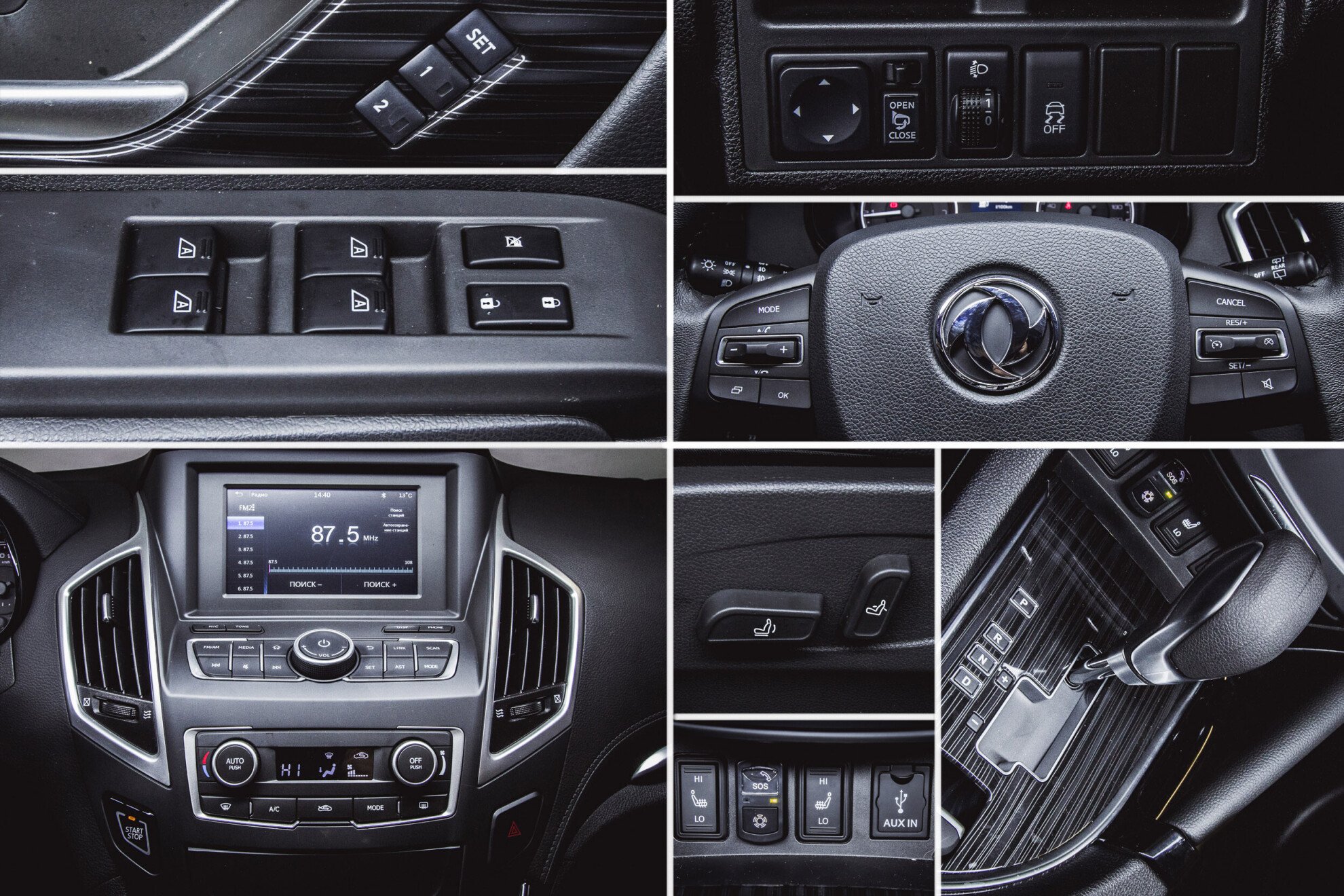 Dongfeng AX7, I 2.0 AT (140 л.с.)