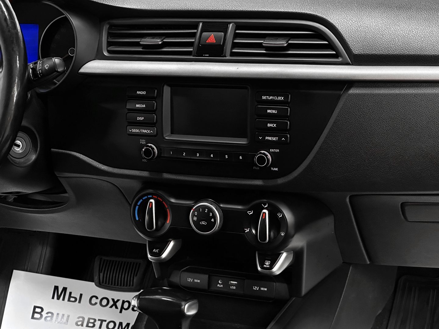 Kia Rio, IV 1.6 AT (123 л.с.)