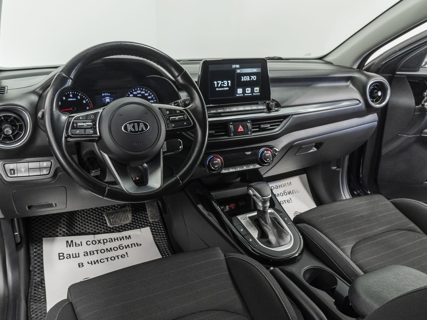 Kia Cerato, IV 2.0 AT (150 л.с.)