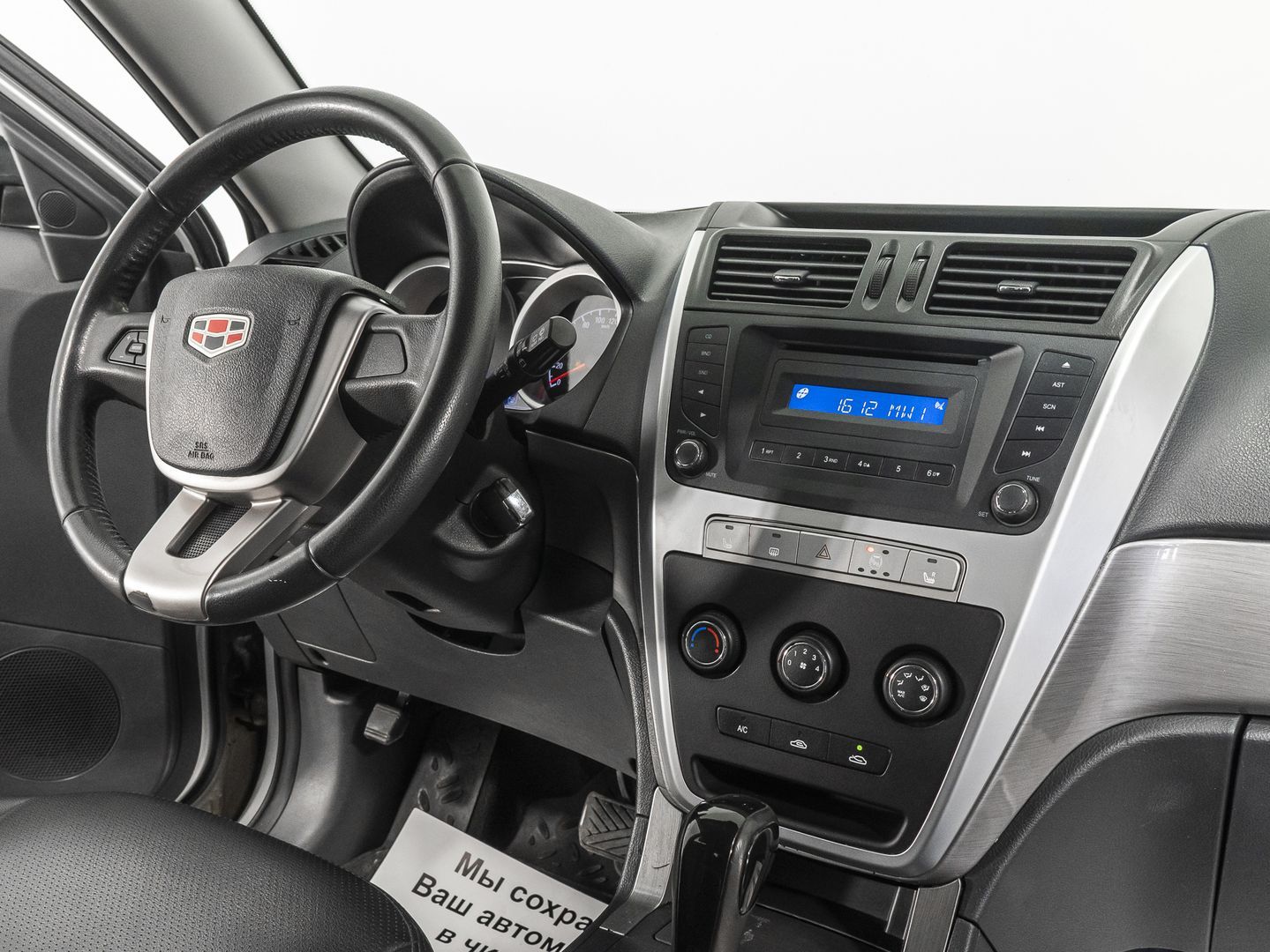 Geely Emgrand X7, I 2.4 AT (148 л.с.)