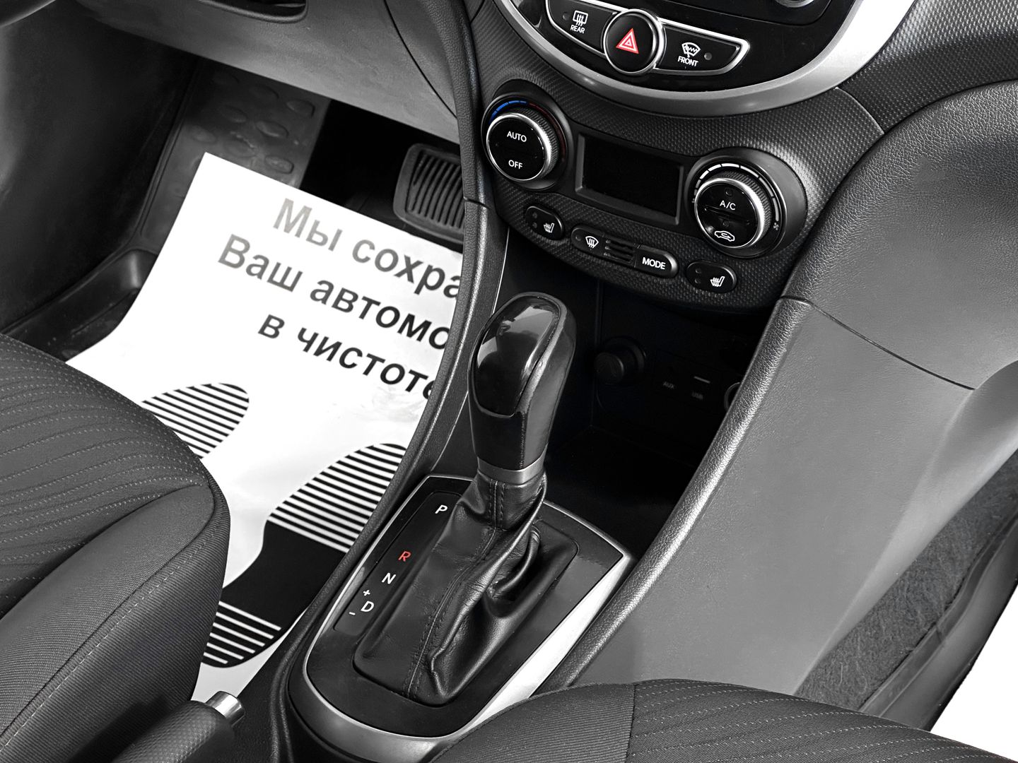 Hyundai Solaris, I Рестайлинг 1.6 AT (123 л.с.)