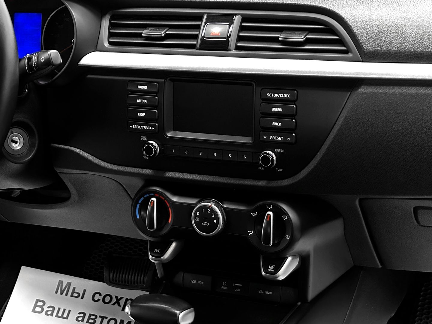 Kia Rio, IV 1.6 AT (123 л.с.)