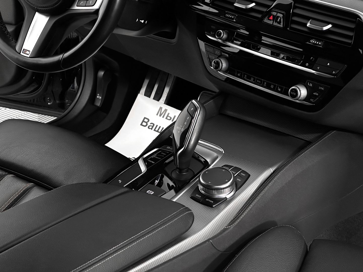 BMW 5 серии, VII (G30/G31) 520d 2.0d AT (190 л.с.)