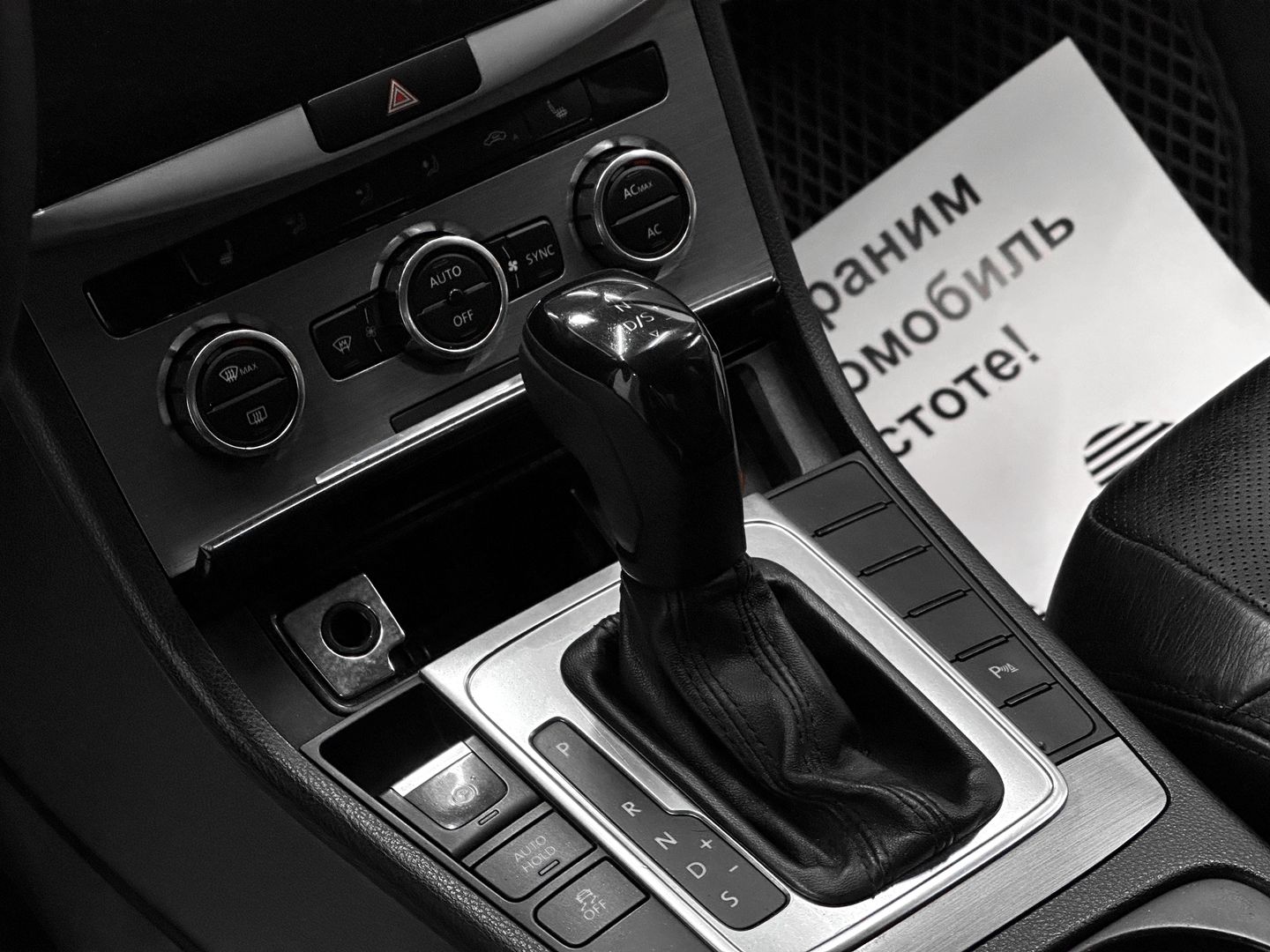 Volkswagen Passat, B7 1.8 AMT (152 л.с.)