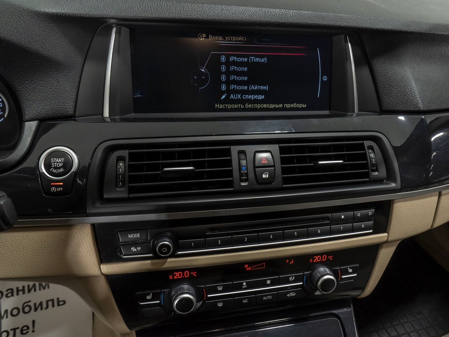 BMW 5 серии, VI (F10/F11/F07) Рестайлинг 520d 2.0d AT (190 л.с.)