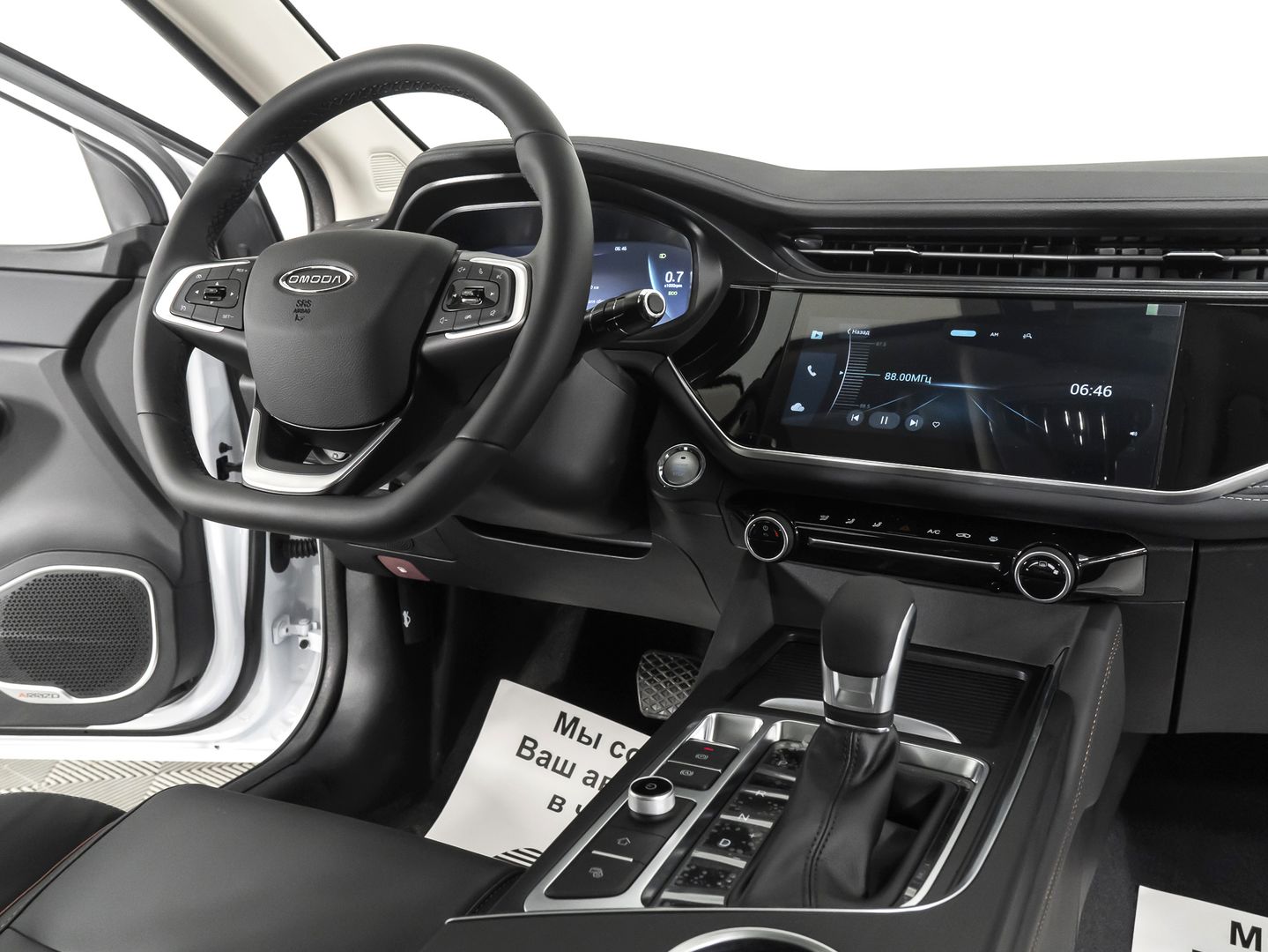 Omoda S5 1.5 CVT (113 л.с.)