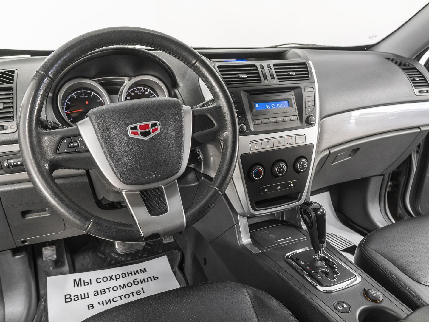 Geely Emgrand X7, I 2.4 AT (148 л.с.)