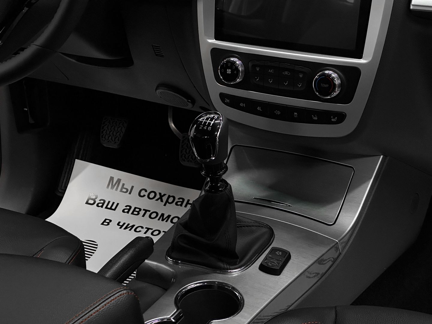 JAC T8 2.0d MT (139 л.с.) 4WD