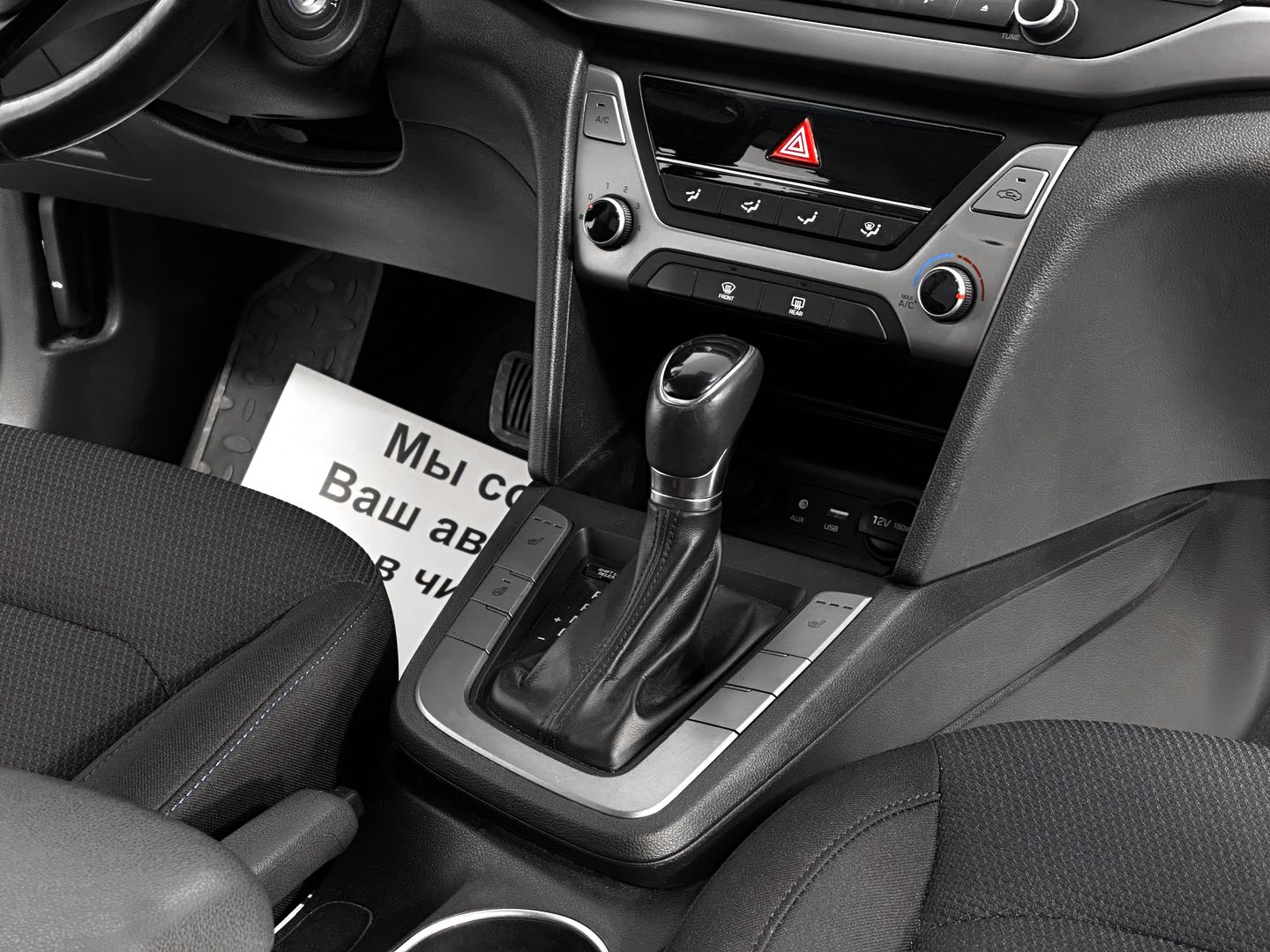 Hyundai Elantra, VI (AD) 1.6 AT (128 л.с.)